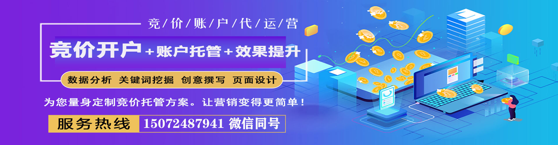 东阳微信信息流